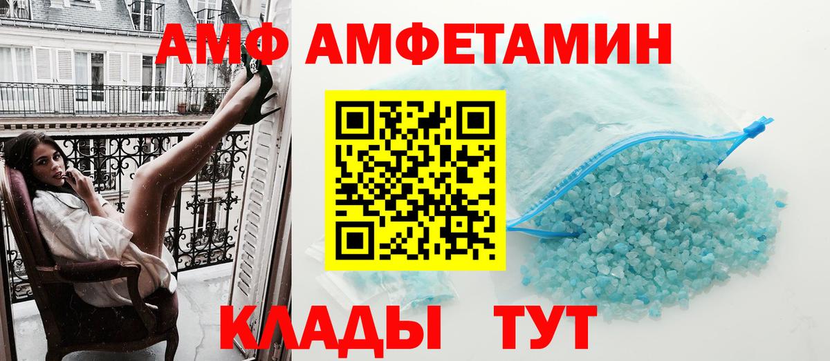 Amphetamine 97%  Вход с VPN  мориарти формула  Воскресенск 
