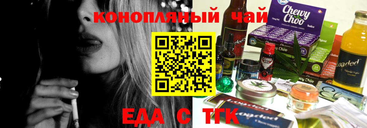 Воскресенск  Еда ТГК марихуана  Вход с VPN 
