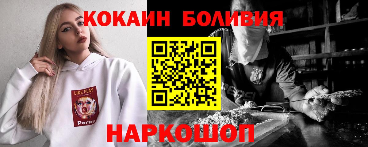 Кокаин Fish Scale Воскресенск