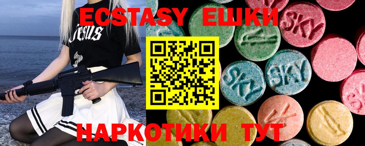 ЭКСТАЗИ MDMA  ЭКСТАЗИ Дубай  Воскресенск  Вход с VPN 
