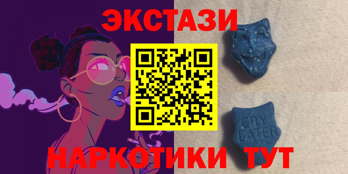 Экстази таблы Воскресенск