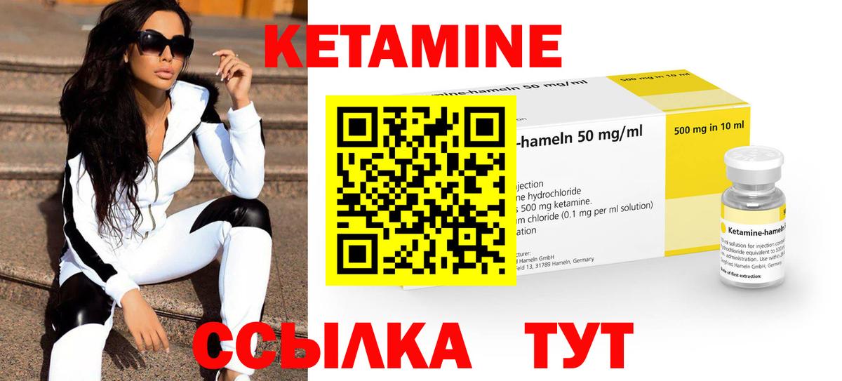 КЕТАМИН ketamine  Вход с VPN  КЕТАМИН ketamine  Воскресенск 