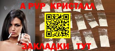прущие крисы Ливны