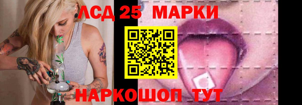 Лсд 25 экстази кислота  Вход с VPN  Воскресенск  LSD-25 экстази ecstasy 