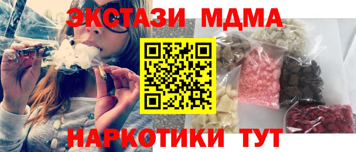 МДМА crystal  MDMA  Воскресенск  Вход с VPN  MDMA crystal 