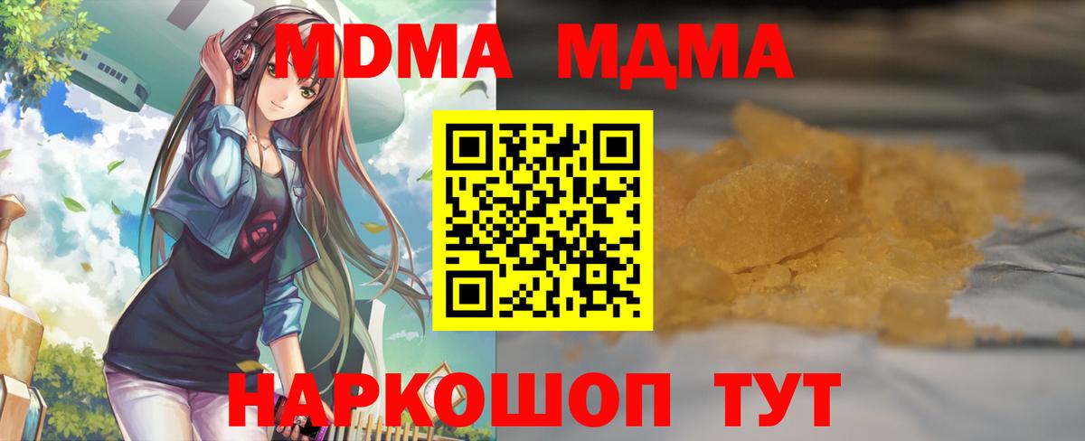 МДМА молли Воскресенск