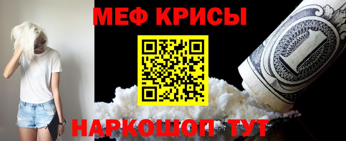 Меф мука  Вход с VPN  Мефедрон  МЯУ-МЯУ  Воскресенск 
