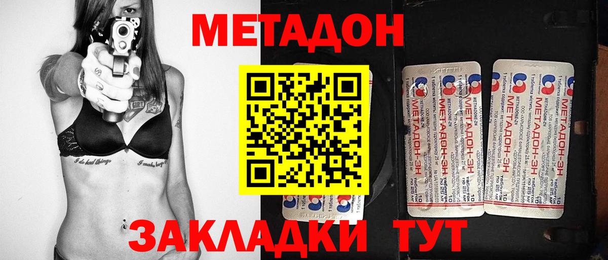 МЕТАДОН белоснежный Воскресенск