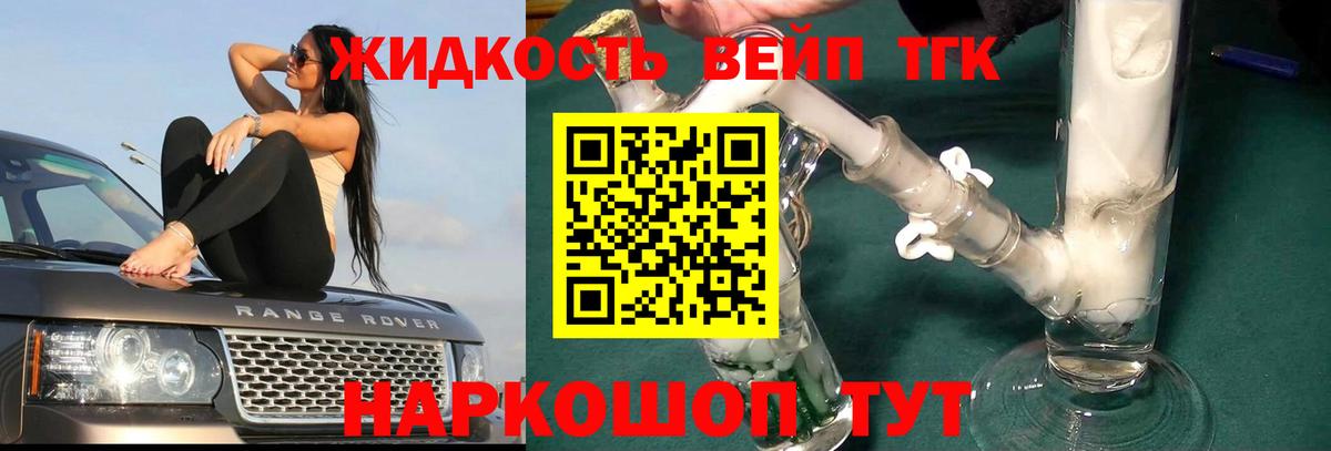 ТГК гашишное масло Воскресенск
