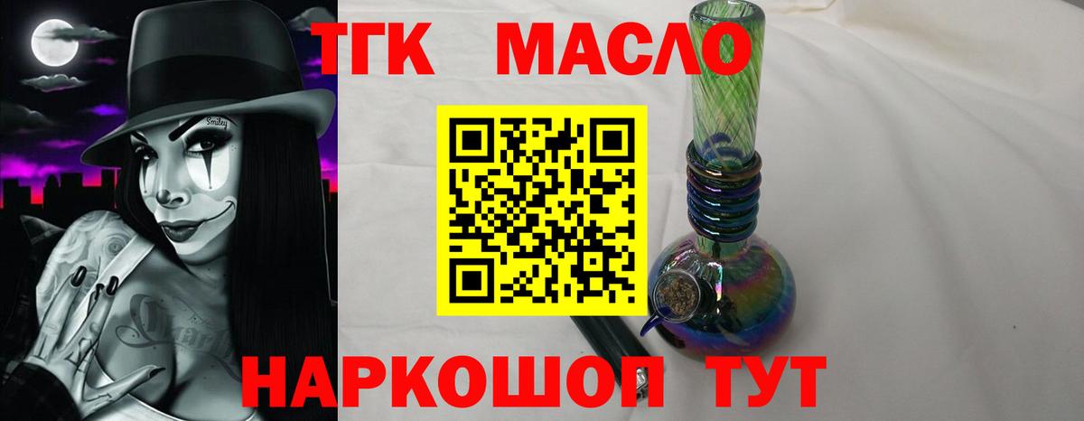 как найти закладки  Вход с VPN  ТГК жижа  Воскресенск  ТГК вейп 